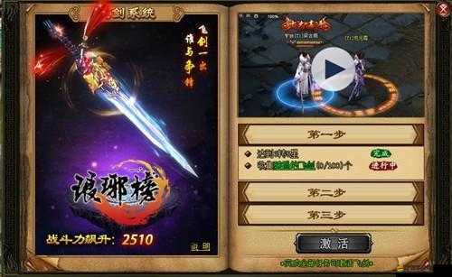 御劍飛仙游戲攻略揭秘，如何快速提升伙伴實力，寶典里藏著什么秘訣？