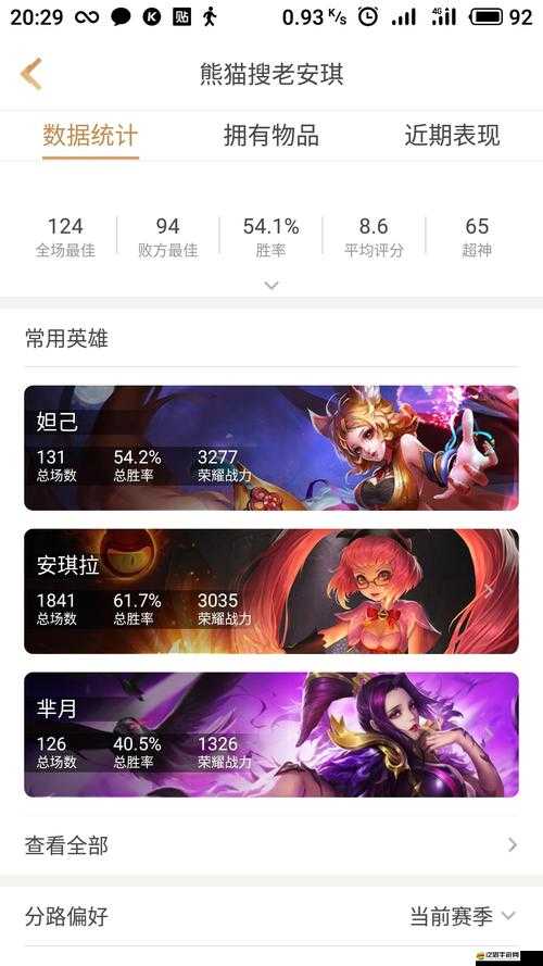 超神吧英雄新手小R如何快速崛起？實用建議指南揭秘！