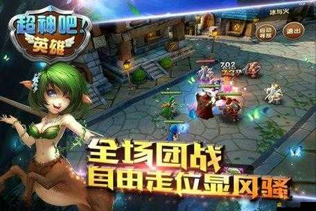 如何超神？英雄刀塔試煉玩法全揭秘，挑戰史詩英雄攻略大疑問！