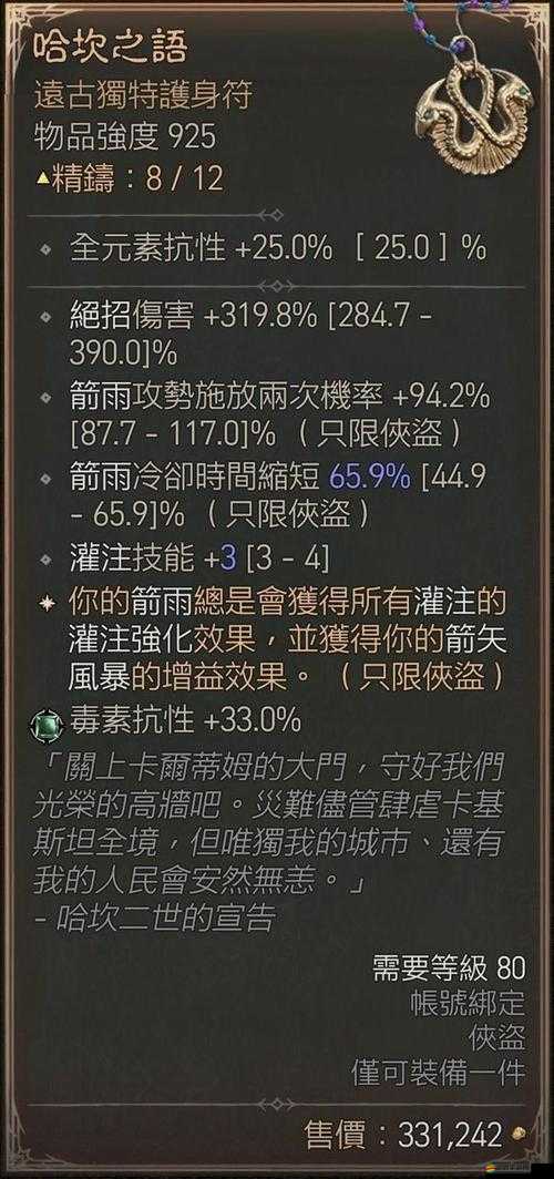 勇者守衛軍中靈動箭雨威力幾何？二級游俠塔深度解析揭秘