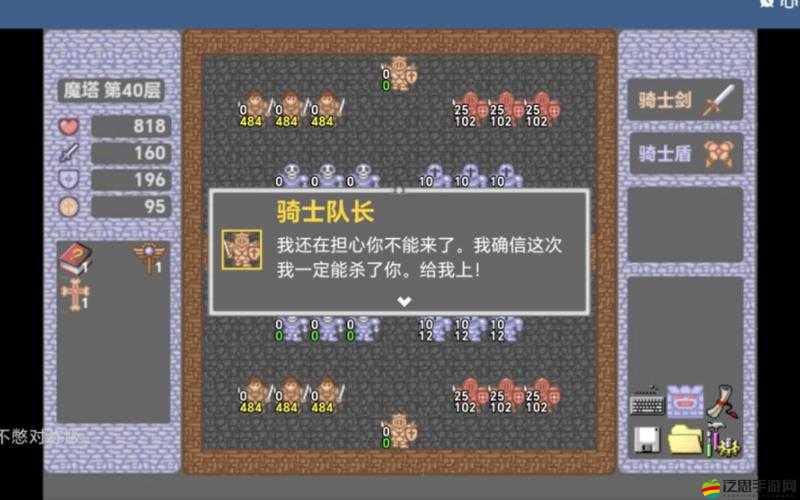 王的騎士能否突破試練塔的重重傳奇與挑戰，贏得最終榮耀？