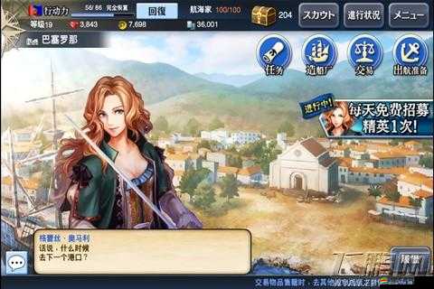 大航海HD環球探索究竟怎么玩？深度解析其探索玩法的奧秘