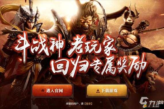 全民斗戰(zhàn)神會(huì)員充值金額到底多少？VIP特權(quán)又有哪些深度福利？