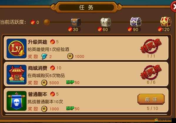 英雄沖沖沖——元寶的任務系統究竟隱藏著哪些深度秘密？