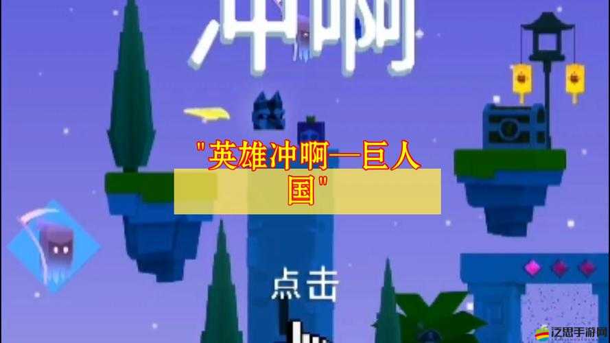 英雄沖沖沖-入門必讀寶典？副本篇，如何解鎖隱藏關卡挑戰(zhàn)？