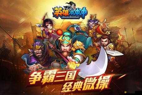 英雄沖沖沖如何玩轉？揭秘技能屬性與資源管理的高超藝術？