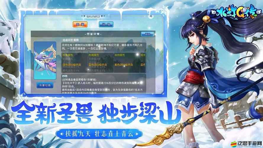 水滸Q傳手游中，叢林射手職業如何玩轉？攻略揭秘！