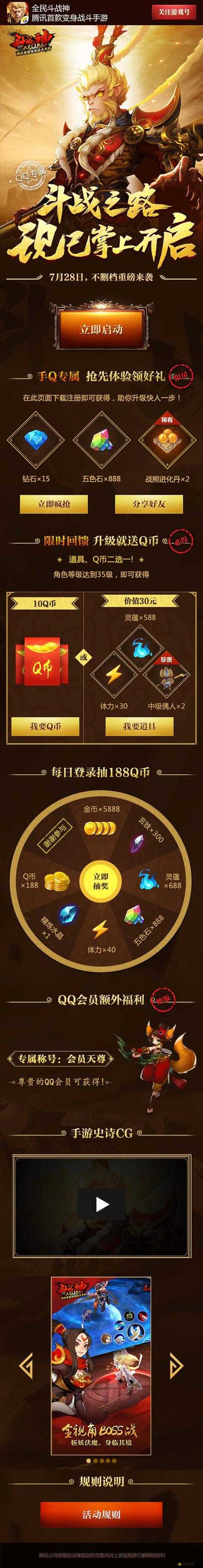 全民斗戰神經文系統，如何解鎖這把戰力飆升的神秘鑰匙？