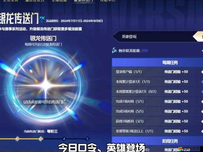 英雄沖沖沖新手如何快速進階？揭秘秘籍助你一路高歌猛進之謎！
