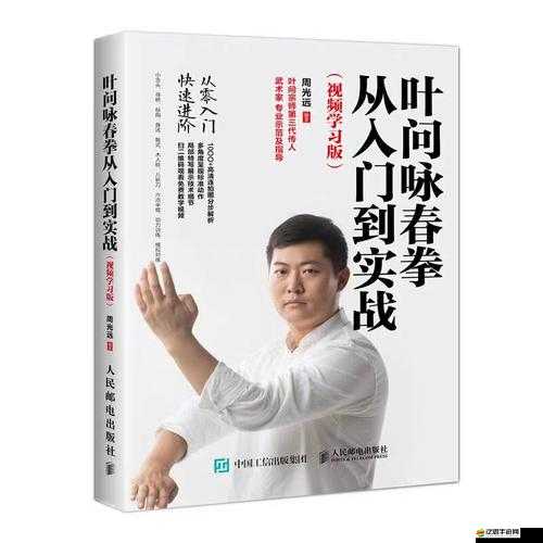 葉問3宗師培養系統全揭秘，深度攻略帶你解鎖未知懸念？