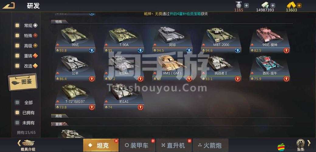 熱血坦克系統軍需庫揭秘，策略與創新交匯，隱藏著什么驚喜？