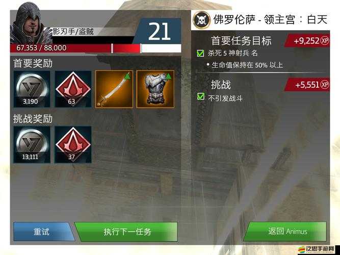 刺客信條本色職業加點全解析，如何精準分配屬性點打造最強刺客？