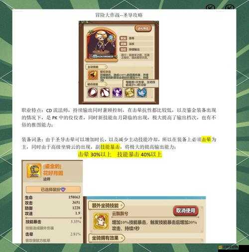 遠古傳說法師如何巧妙搭配技能，掌握PK致勝技巧？