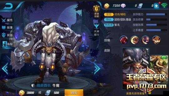 王者榮耀中團控坦克牛魔如何打出神級操作？玩法革命即將來臨？