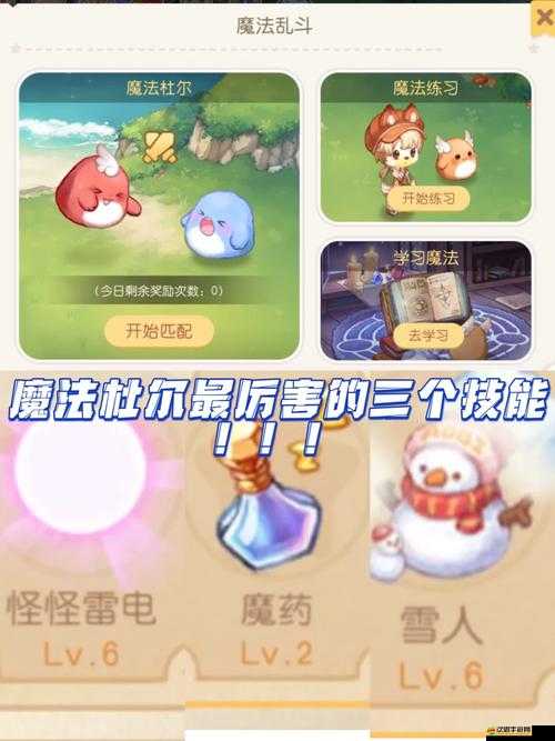 亂斗精靈中的蒂阿茲寵物究竟有多強？深度攻略帶你揭秘！