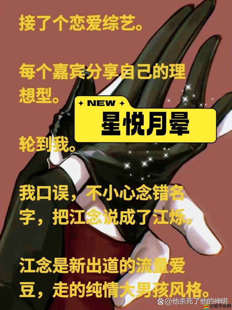 指尖水滸挑戰來臨，宅男女神如何助力拒絕成為醬油帝？