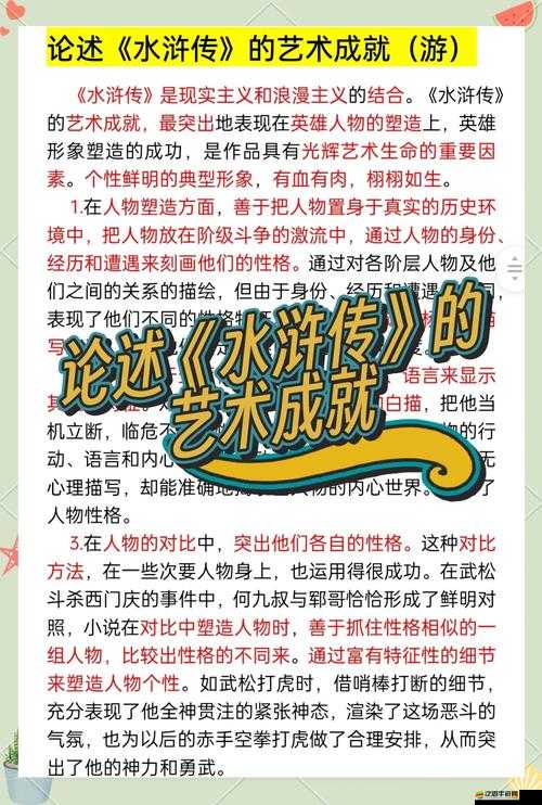 指尖水滸，游戲背后，如何以創新之名守護文化遺產的未解之謎？