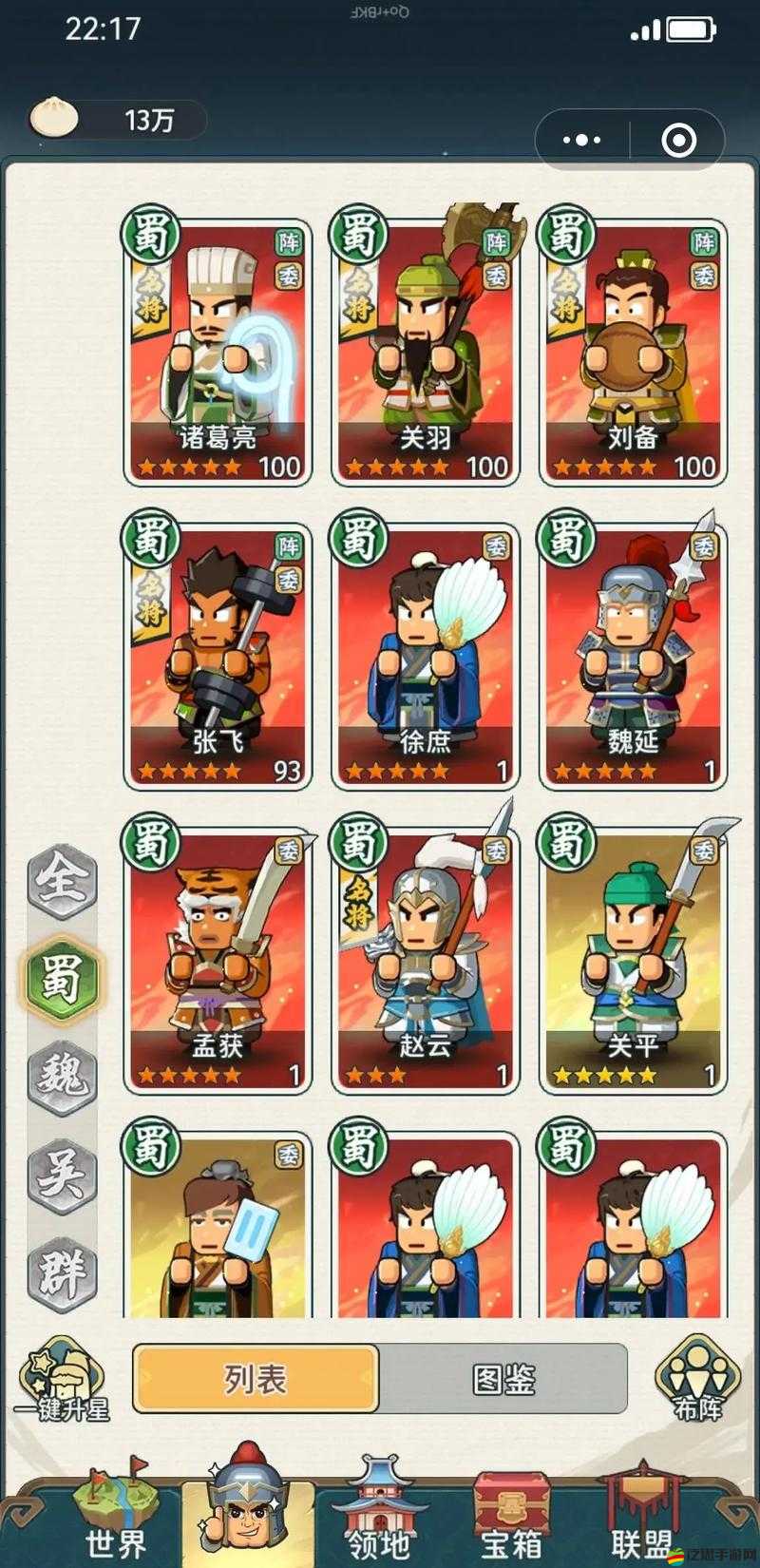 指尖水滸游戲特色如何演變？揭秘其發(fā)展歷程專題解析