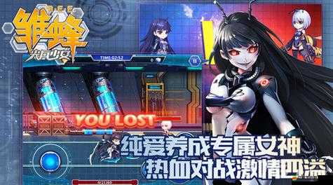 雛蜂之尖兵少女圖書館，衣櫥秘密揭露，未來玩法將如何革命？