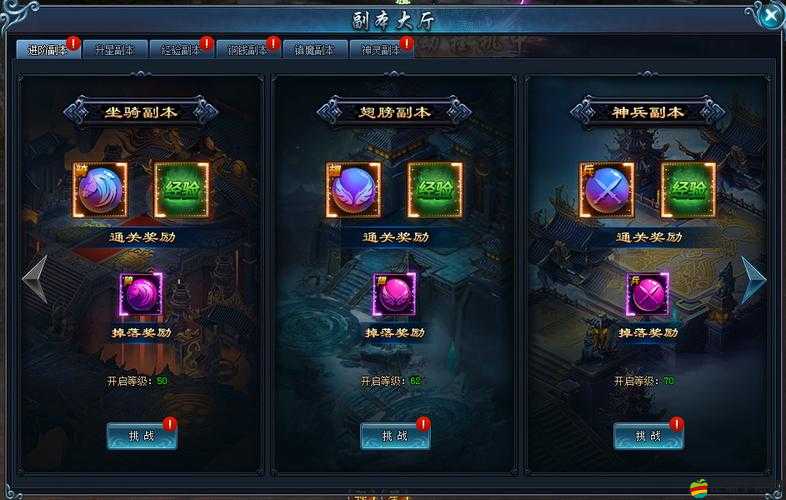 九州無雙活動全揭秘，日常活動副本究竟該如何高效通關？