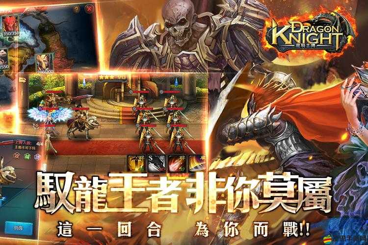 如何在短時(shí)間內(nèi)快速上手龍騎士傳？游戲介紹篇為你揭秘！