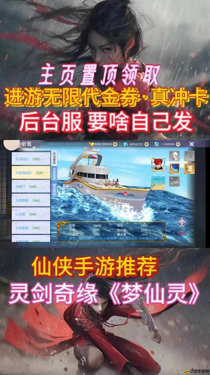 此女只應天上有？揭秘靈劍奇緣仙女護送任務在資源管理中的關鍵性及制勝策略