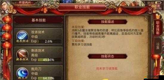 如何在傳奇世界手游中同時(shí)攜帶9個(gè)技能？揭秘高效技能設(shè)置技巧