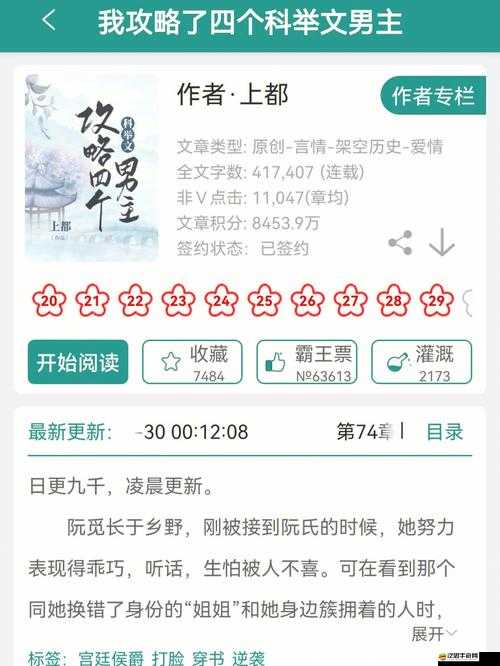 傲劍日常活動(dòng)揭秘，科舉全攻略，你能否一舉奪魁成為狀元？