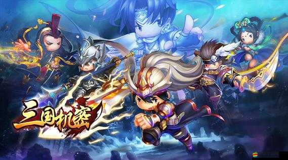 三國機密新手如何快速升級，揭秘高效升級策略是否存在捷徑？