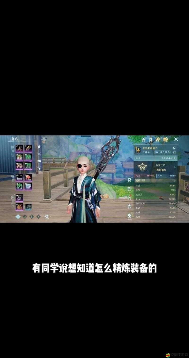 刀劍天下中裝備如何精煉與強化？精煉強化攻略大揭秘！