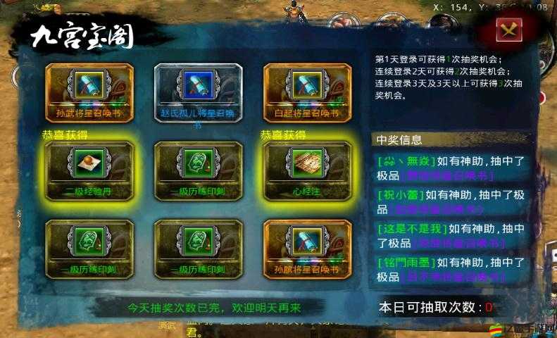 刀劍天下中，如何巧妙搭配將星才能戰無不勝？攻略來了！