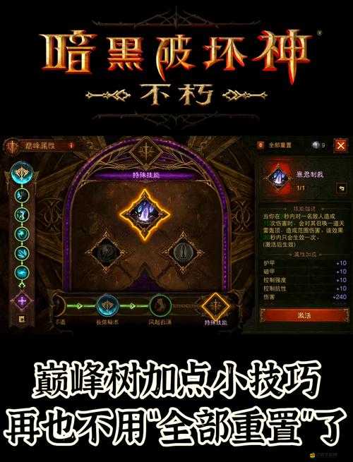 如何成為暗黑戰神大神？最詳盡的新手攻略為你揭秘！