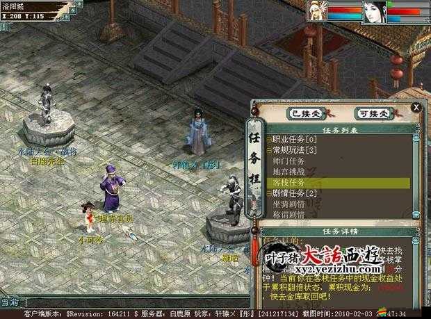 刀劍天下新手如何快速上手？必做任務揭秘，你完成了嗎？