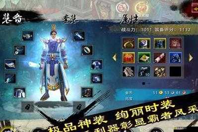 刀劍天下游戲操作揭秘，如何實現資源管理最大化，技巧你知道嗎？