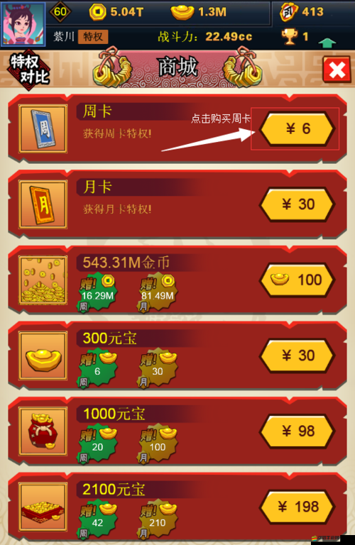 狂點(diǎn)魏蜀吳新手如何快速進(jìn)階？解鎖未來玩法的神秘鑰匙何在？