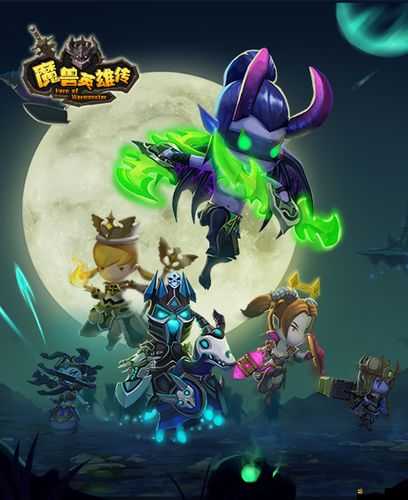 如何巧妙運用魔獸遠征團英雄攻略，成功打造一支不敗戰隊？