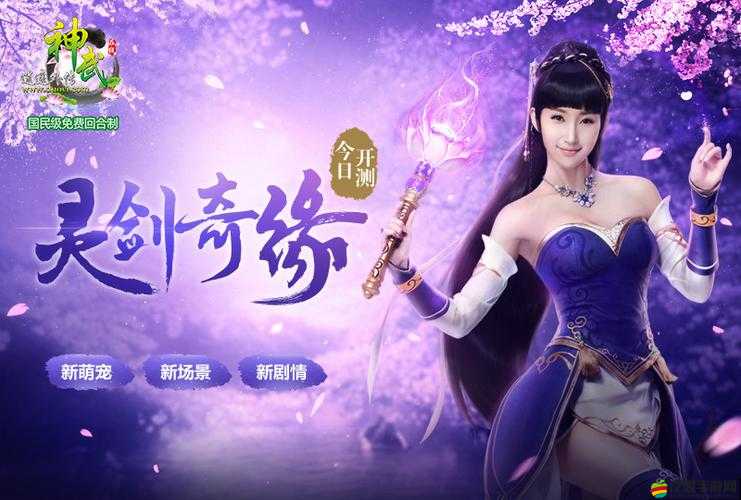 絕世神兵如何毀天滅地？揭秘靈劍奇緣裝備鍛造中的資源管理懸念