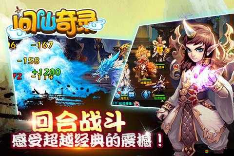 問仙奇錄幫會(huì)系統(tǒng)究竟如何運(yùn)作？全面詳解帶你揭秘！