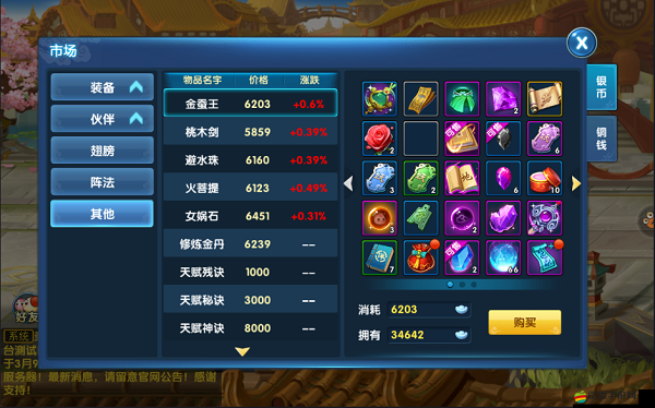 問仙奇錄裝備如何升級？底層邏輯揭秘與實戰操作全攻略解析