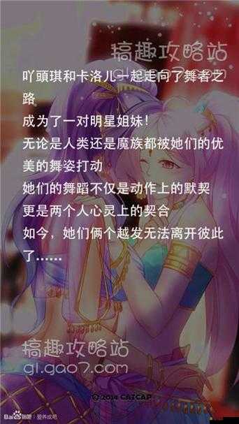 愛養成新服裝全面揭秘，內容攻略、圖文欣賞及演變史大揭秘？