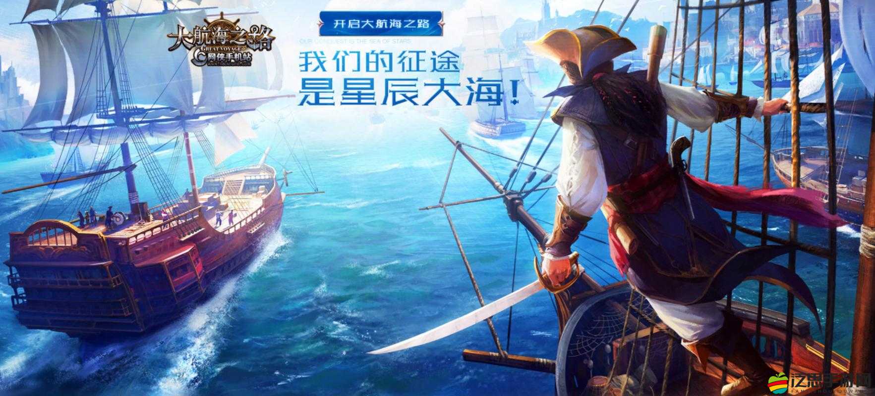 大航海HD公測來襲，全球貿易新玩法將引發哪三大革命浪潮？