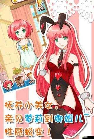 如何達成愛養成黑妹結局？詳細攻略揭秘及未來玩法革命性預測懸念