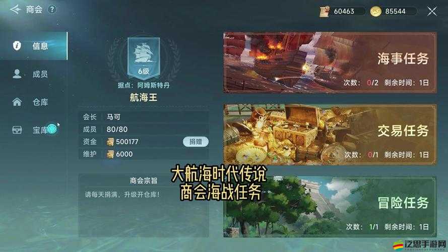 大航海HD 2月26日iOS正版首發，如何平衡海戰貿易與資源管理？