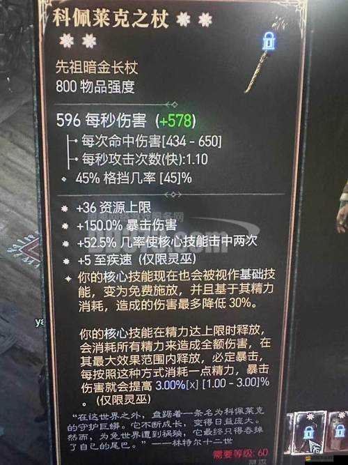 暗黑復仇者裝備強化有何奧秘？深度解析帶你一探究竟！