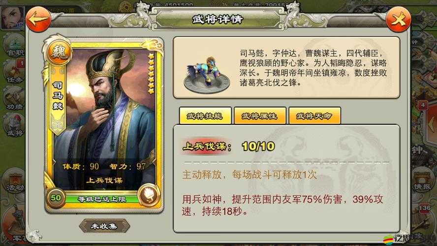 女子何遜男兒？探究呂姬在資源管理中替代諸葛的非凡意義