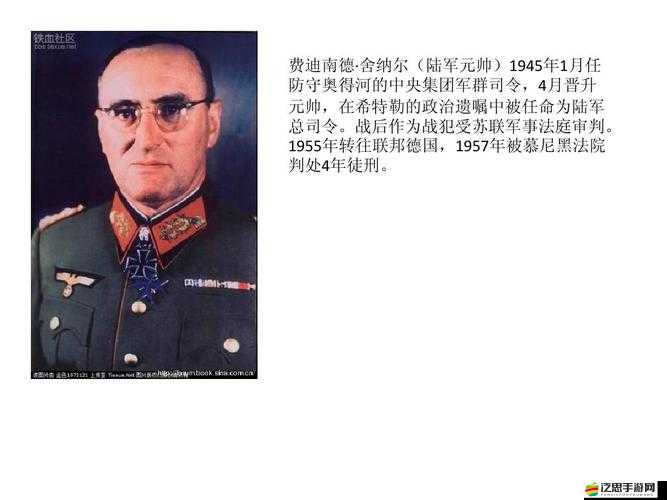 權力的游戲現實版？德國將領馮·李布，策略與榮耀背后有何交織懸念？