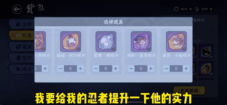 如何實力飛躍？揭秘忍者無敵淬煉功能全細節，你真的了解嗎？