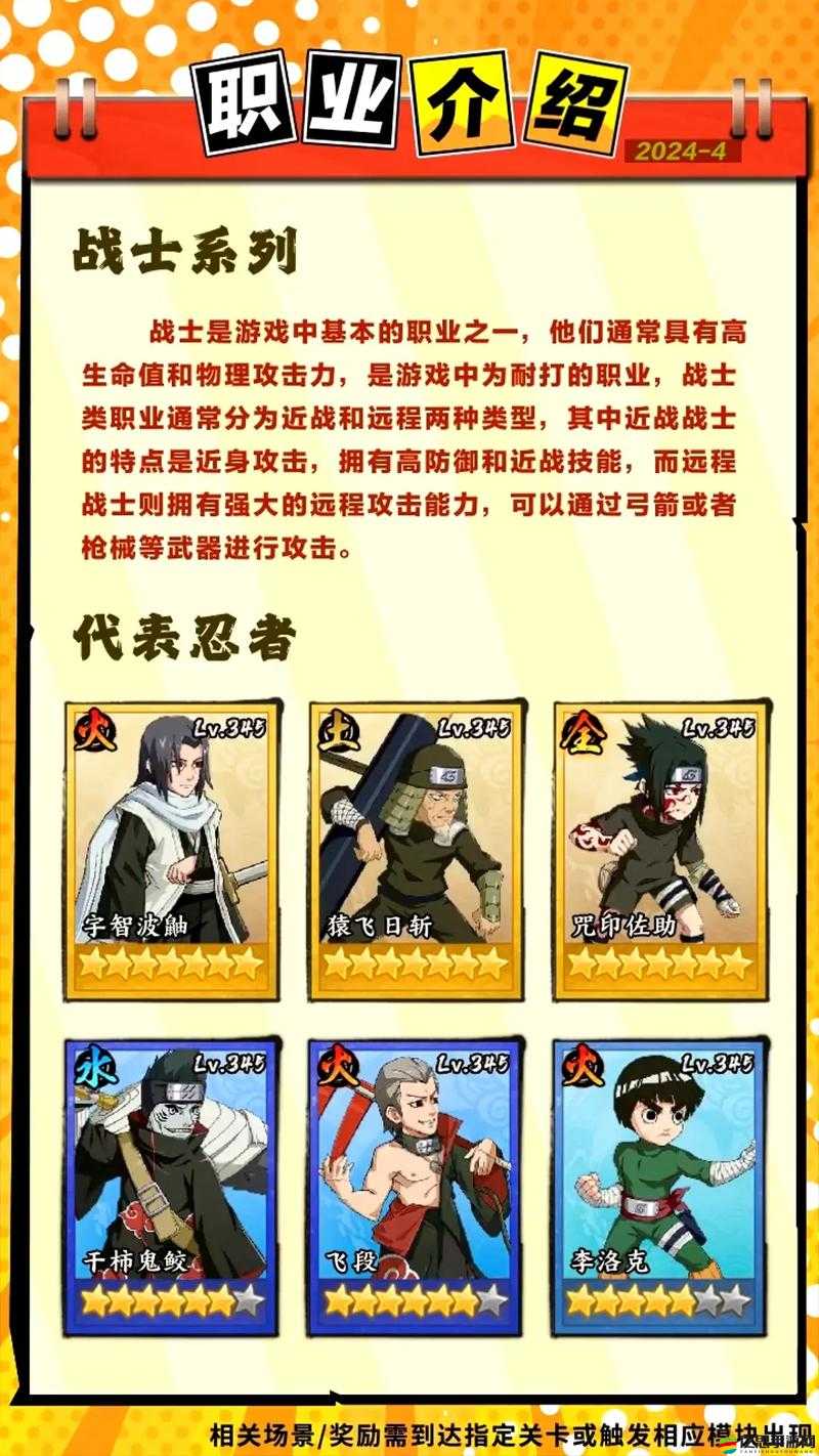 忍者無敵游戲，如何巧妙搭配卡牌才能制霸戰場，你有何高見？