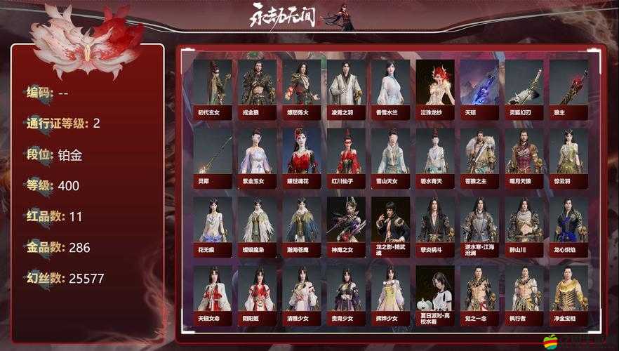 人在江湖飄，紅藥必備知多少？蜀山戰(zhàn)紀(jì)藥品全攻略揭秘！