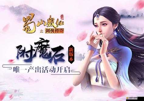 蜀山戰(zhàn)紀手游PVP究竟怎么玩？深度剖析各類PVP玩法技巧